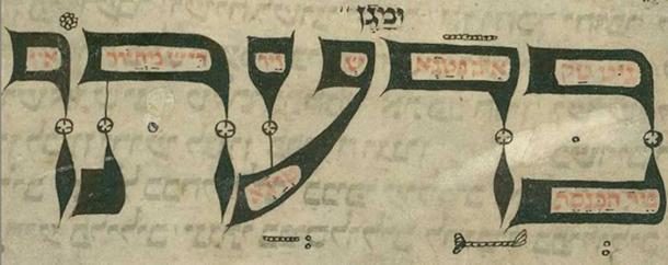 Yiddish calligraphic segment in Worms Mahzor