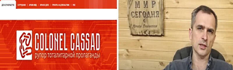colonel cassad website logo